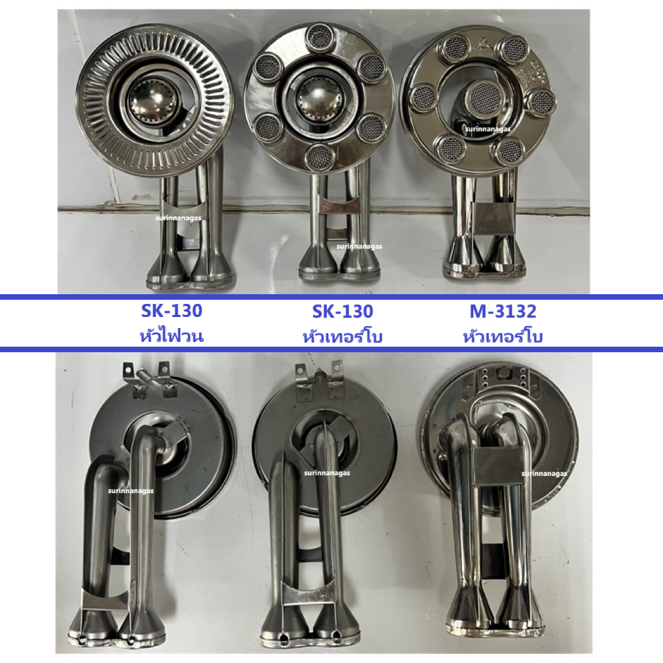 หัวเตาแก๊ส หัวสแตนเลสเซกิ รุ่นไฟวน ท่อยาว หัวเตาเส้นผ่าศูนย์กลาง 5 นิ้ว