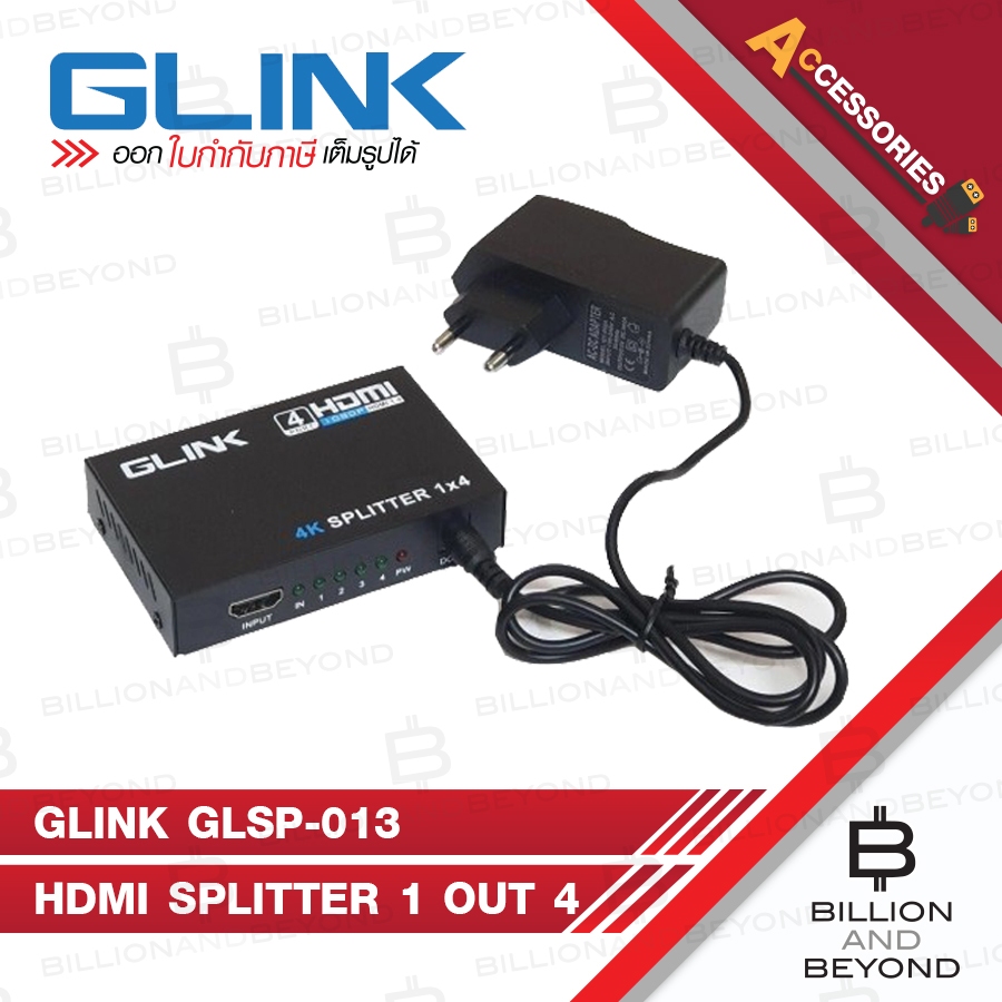 GLINK GLSP-013 / GLSP013 4K HDMI SPLITTER 1 OUT 4 PORT 1080P ตัวแยกสัญญาณ 1 ออก 4 จอ BY BILLION AND BEYOND SHOP