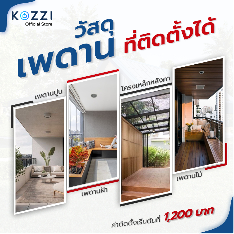 (ไม่รวมติดตั้ง) KOZZI-G03 ราวตากผ้าติดเพดานประหยัดพื้นที่  : Modern Set G03 ราคา ถูกที่สุด ดีลบีเคเค แกลเลอรีภาพที่ 2