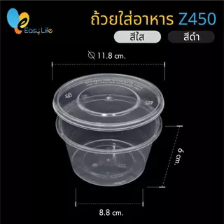 ซื้อ 2แพ็ค ฟรี 2แพ็ค (25x4แพ็ค =100 ใบ) ถ้วยใส่อาหาร Z300/Z450/Z750/Z1000 (25ชิ้น/แพ็ค) สีดำ พร้อมฝาปิด กล่องพลาสติก กล่