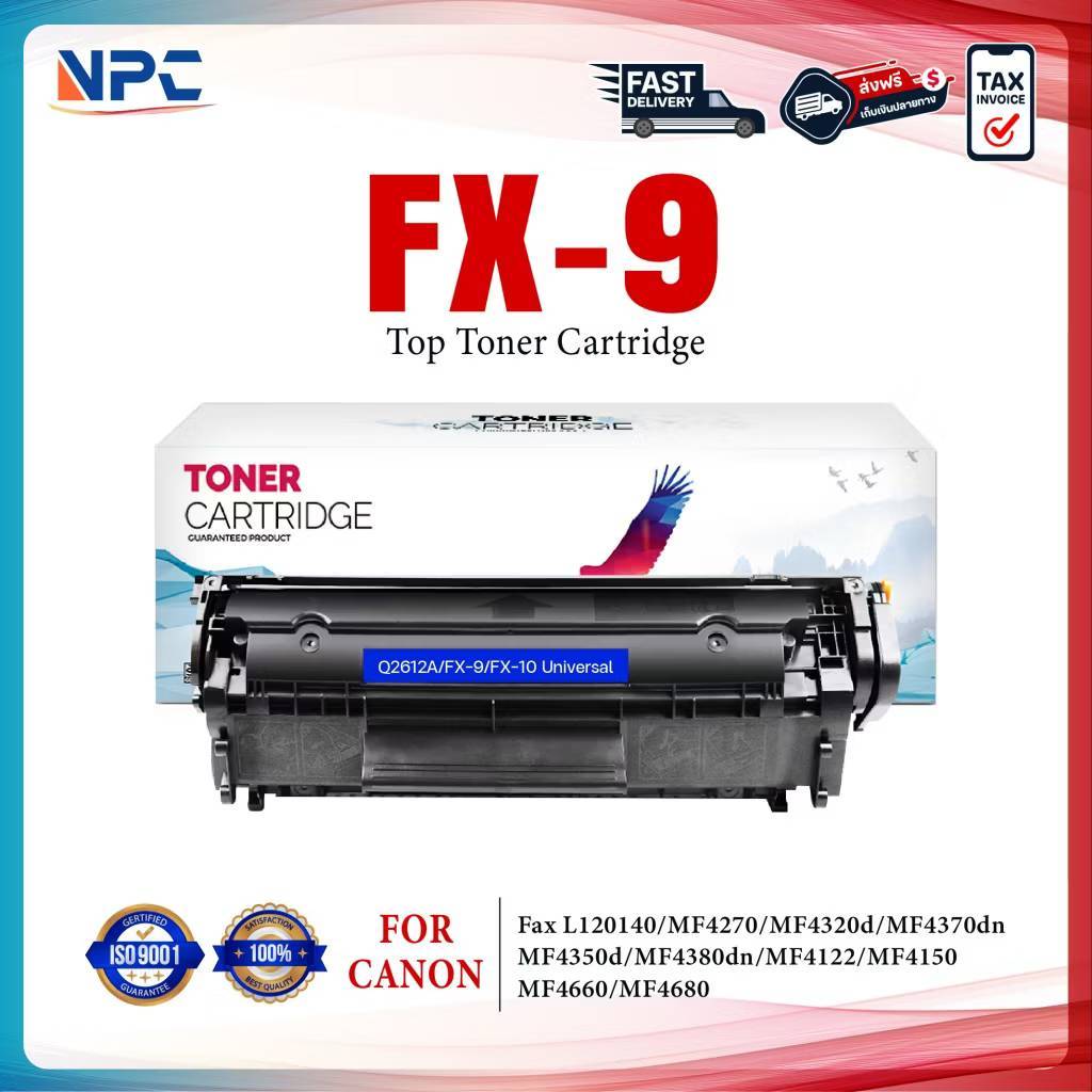 หมึกเทียบเท่า FX9/FX-9/FX10(Q2612A) For Canon MF4122 / MF4150/LBP2900/LBP2900B/LBP3000 /L1121E/MF401