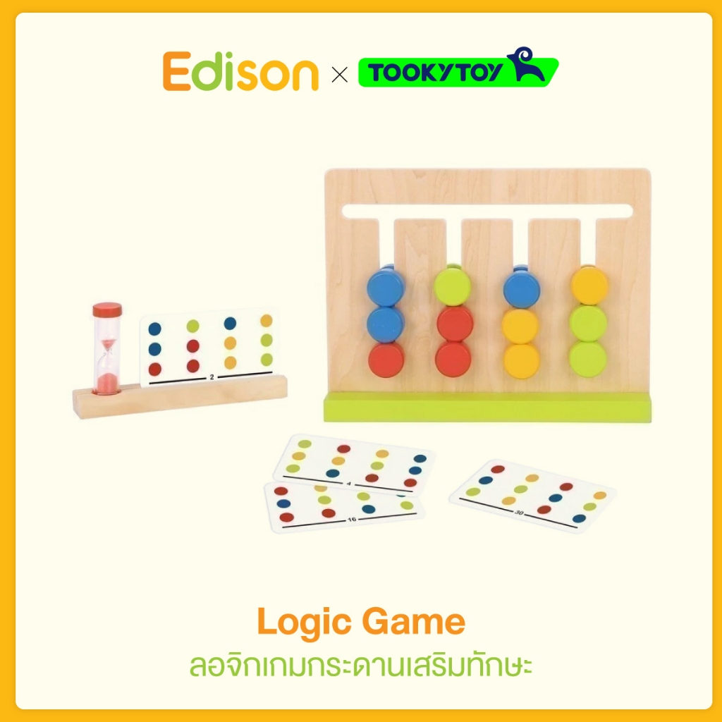 Edison X Tooky Toy - Logic Game - ลอจิกเกมกระดานเสริมทักษะ