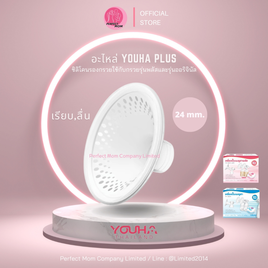 อะไหล่แท้ Youha Plus (ยูฮาพลัส)