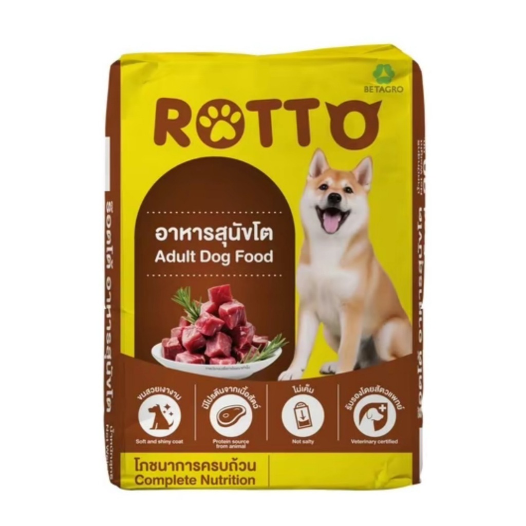 *ส่งฟรี* อาหารสุนัข Rotto (ร๊อตโต้) ทุกสายพันธุ์ ขนาด 20 กิโลกรัม