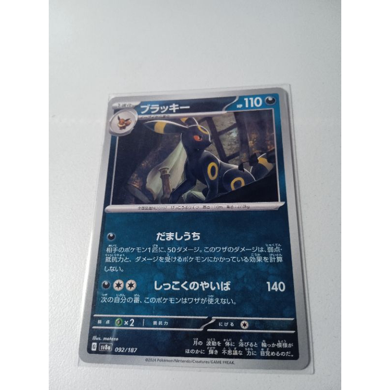 การ์ดUmbreon-การ์ดแท้ภาษาญี่ปุ่น Pokemon