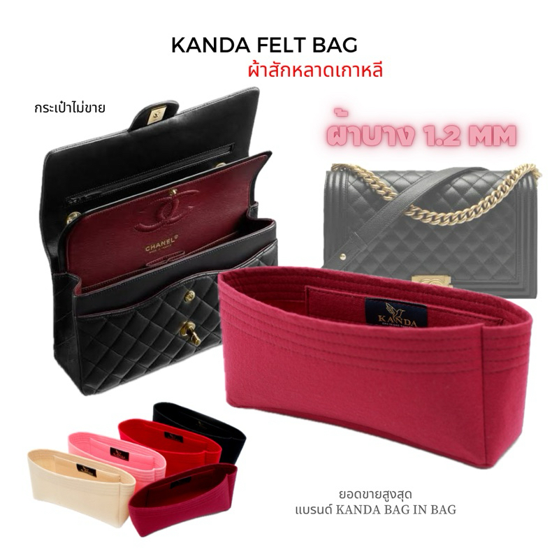 ผ้าสักหลาด Cc classic/boy- Felt bag แบรนด์  Kanda bag in bag ที่จัดทรง ที่จัดกระเป๋า ที่กันเลอะ ที่จัดระเบียบกระเป๋า