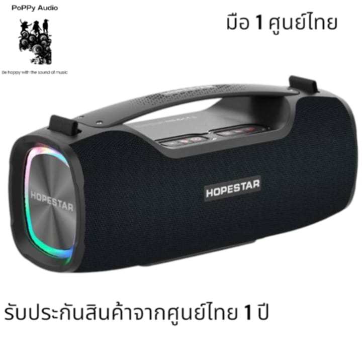 Hopestar A6X มือ 1 ศูนย์ไทย