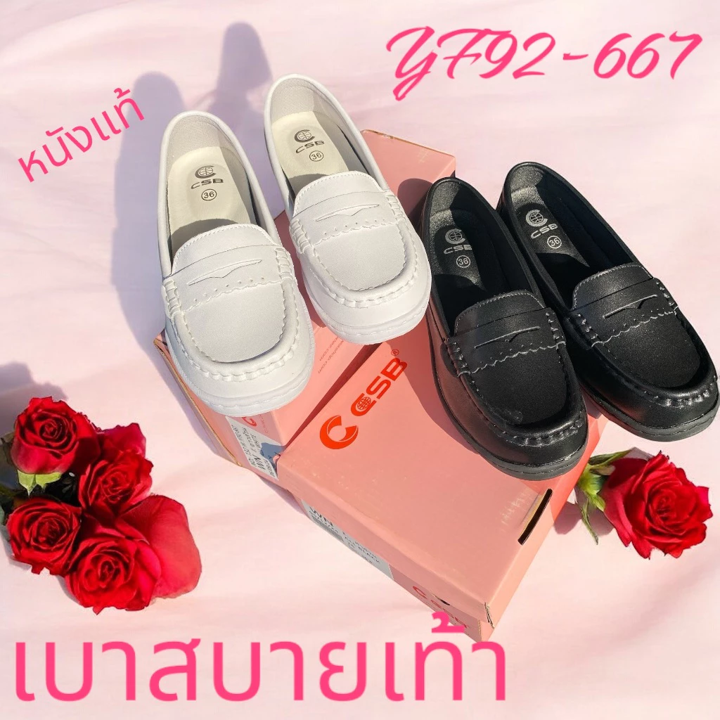 รอเท้าผู้หญิง/ นักศึกษา/พยาบาล/วัยรุ่น/และใส่ทำงานได้มี2สีดำและขาว92-667