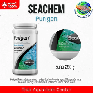 Seachem Purigen เม็ดกำจัดแอมโมเนีย ลดไนไตรท์ ไนเตรท ใช้ได้ทั้งน้ำจืดและน้ำทะเล