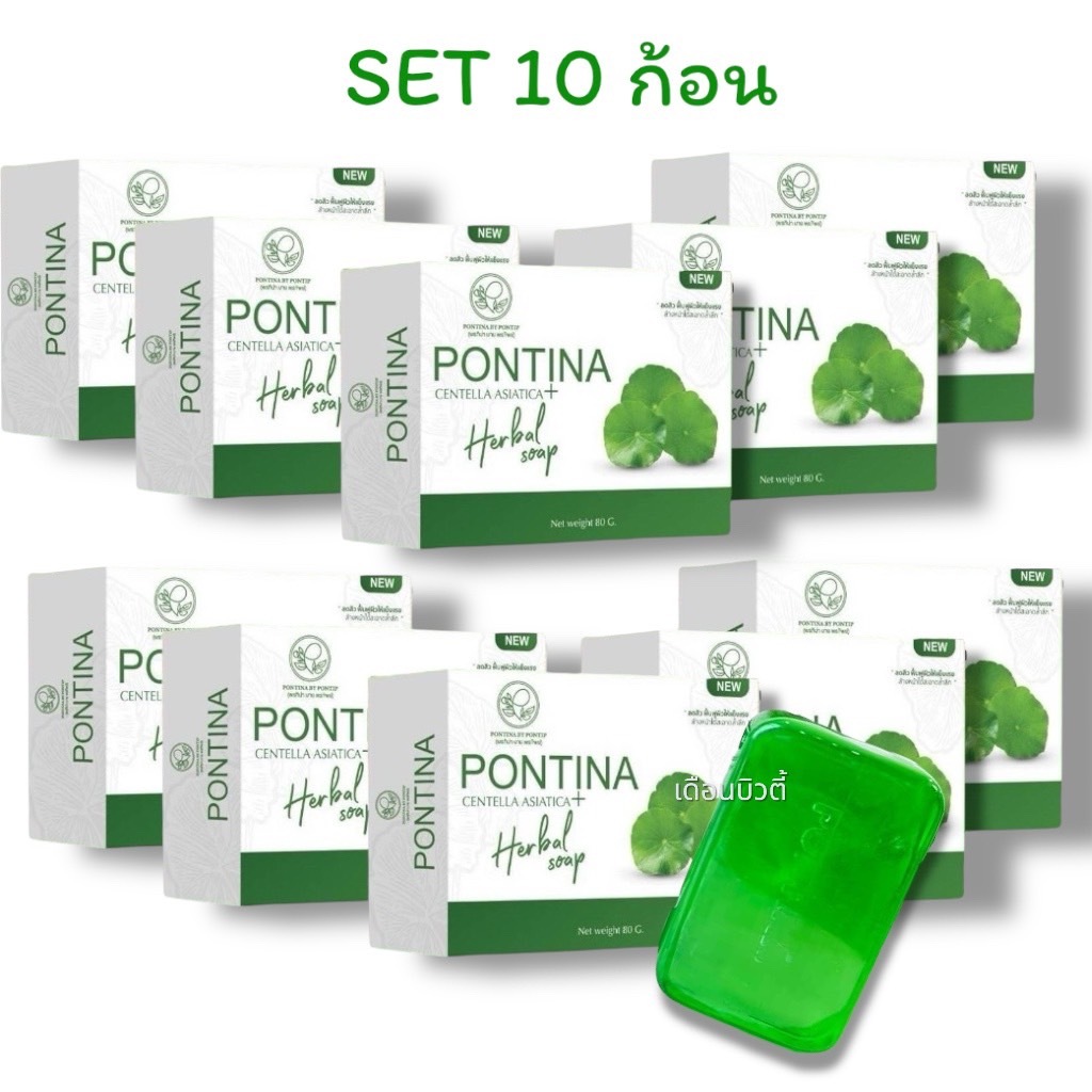 [10 ก้อน] ของแท้ สบู่ล้างหน้าใบบัวบก พรทิน่า สูตรลดสิว ให้หน้ากระจ่างใส