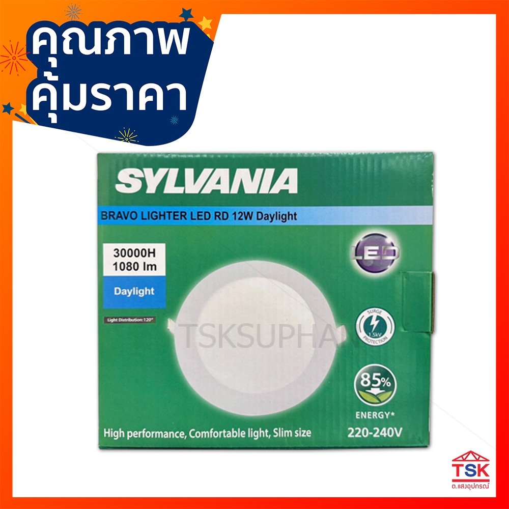 SYLVANIA ดาวน์ไลท์ กลม LED 12w แสงสีขาว