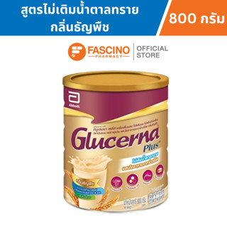 Glucerna Plus กลูเซอนา พลัส กลิ่นธัญพืช 800 กรัม