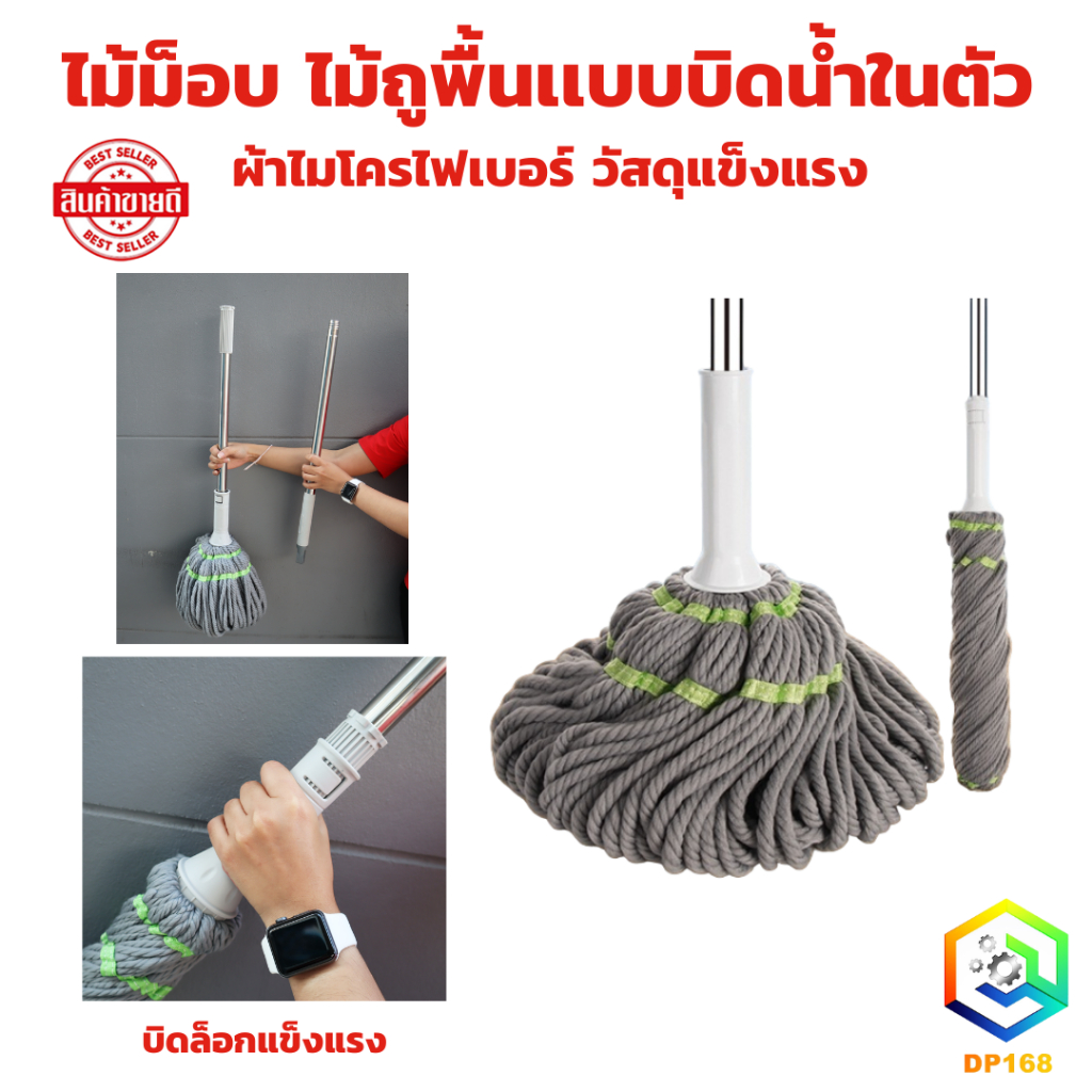 ไม้ม็อบ ไม้ถูพื้นเเบบบิดน้ำในตัว บิดล็อกแข็งแรง ผ้าไมโครไฟเบอร์ รุ่นผ้าหนาพิเศษ ซับน้ำแห้ง ด้ามสแตนเลส