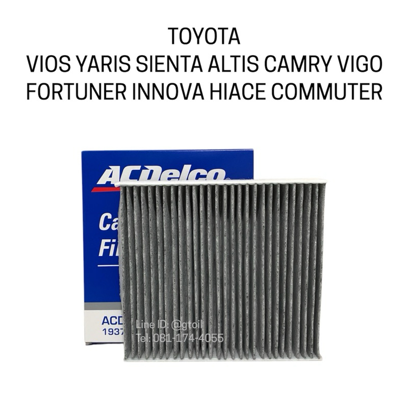 ACDelco กรองแอร์ PM2.5 TOYOTA VIOS YARIS SIENTA ALTIS PRIUS CAMRY VIGO FORTUNER INNOVA HIACE COMMUTER ดูรายละเอียดด้านใน