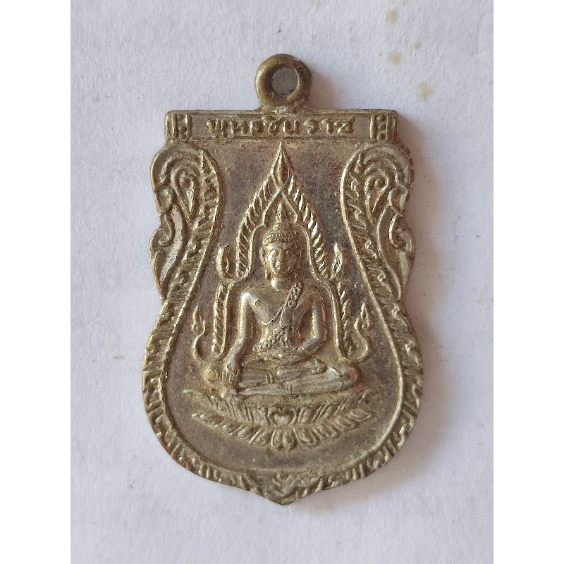 เหรียญพระพุทธชินราช วัดพระศรีรัตนมหาธาตุ จ.พิษณุโลก สร้างปี 2511