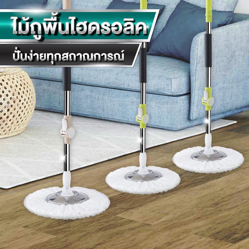 [ซื้อ 2 ชิ้นลดเพิ่ม 25%] ไม้ถูพื้นไฮดรอลิค ไม้ถูพร้อมผ้า2ผืน มีเเรงไฮดรอลิคช่วยปั่นง่ายขึ้น (เฉพาะไม้ ไม่มีถัง)
