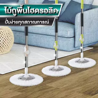 [ซื้อ 2 คุ้มกว่า] ไม้ถูพื้นไฮดรอลิค ไม้ถูพร้อมผ้า2ผืน มีเเรงไฮดรอลิคช่วยปั่นง่ายขึ้น ไม้ถูพร้อมผ้า2ผืน Clean
