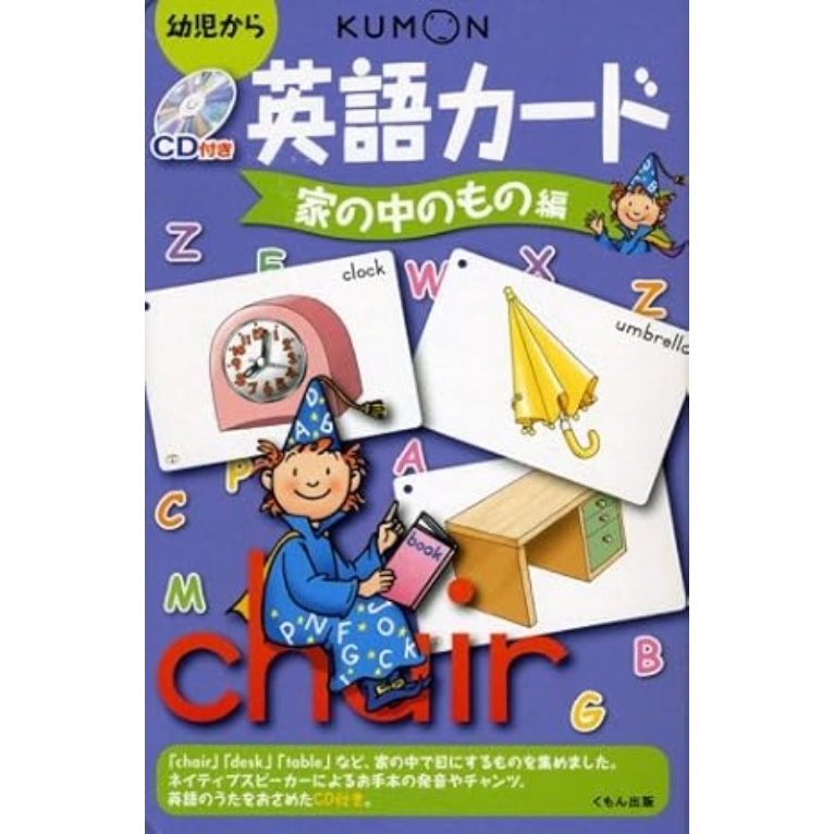 Kumon English Cards for Preschoolers