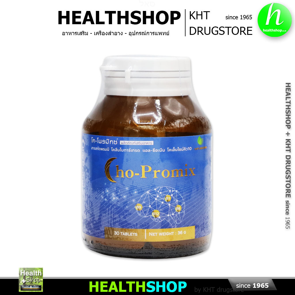 Cho-Promix พรมมิ Brahmi L-Theanine  Coenzyme Q10
