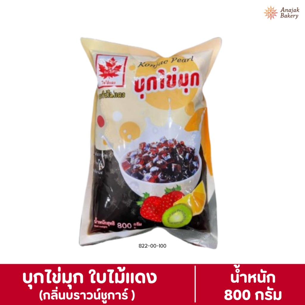 ตราใบไม้แดง บุกไข่มุก วุ้นบุกบราวน์ซูการ์