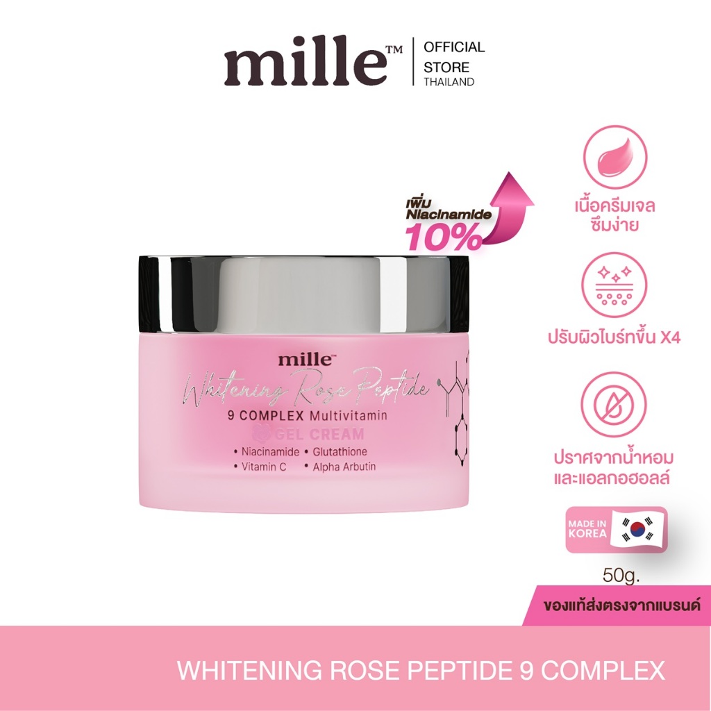 (ช้อปใน Live ลดเพิ่ม 100) MILLE WHITENING ROSE PEPTIDE 9 COMPLEX GEL CREAM 50G