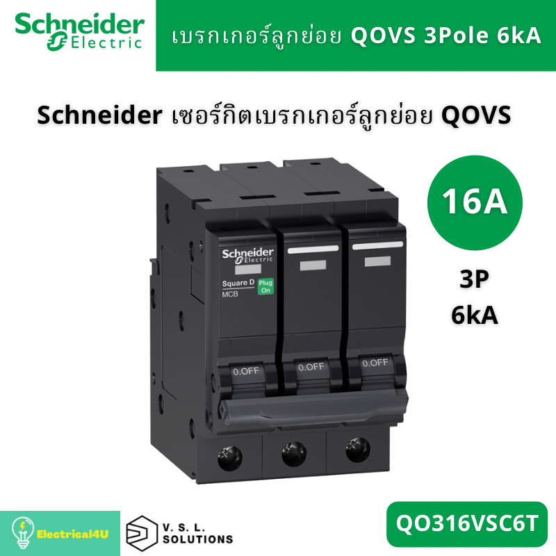 Schneider Electric เซอร์กิตเบรกเกอร์ลูกย่อย MCB 3P 6kA QO310VSC6T QO316VSC6T QO320VSC6T QO332VSC6T Q