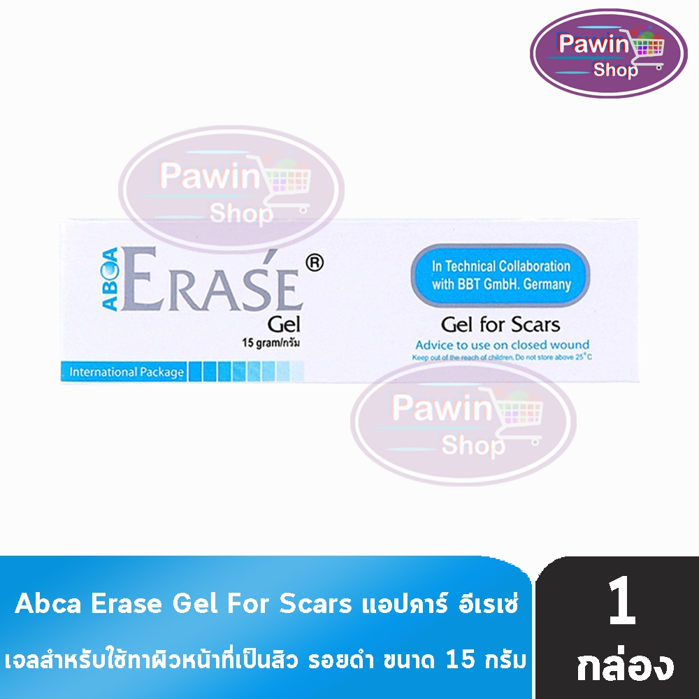 Erase Gel For Scar อีราเซ่ เจล เจลลดเลือนรอยแผลเป็น รอยสิว รอยดำ รอยแดง ขนาด 15 กรัม [1 หลอด] BB 321