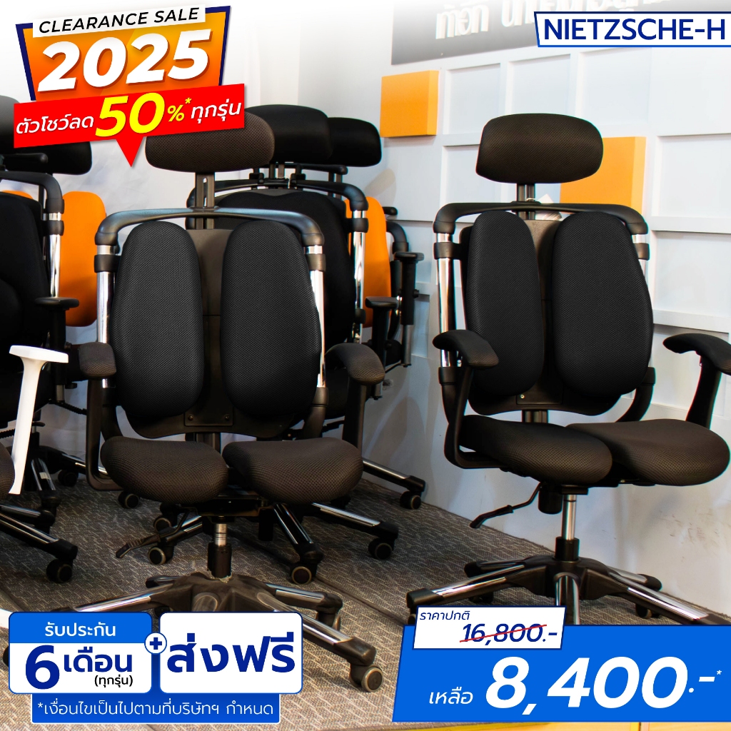 [CLEARANCE SALE] เก้าอี้ตัวโชว์ รุ่น NIETZSCHE H ลดเหลือเพียง 8,400.- ส่งฟรี