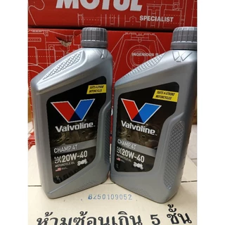 Valvoline CHAMP 4T (แชมป์ 4ที) SAE20W-40