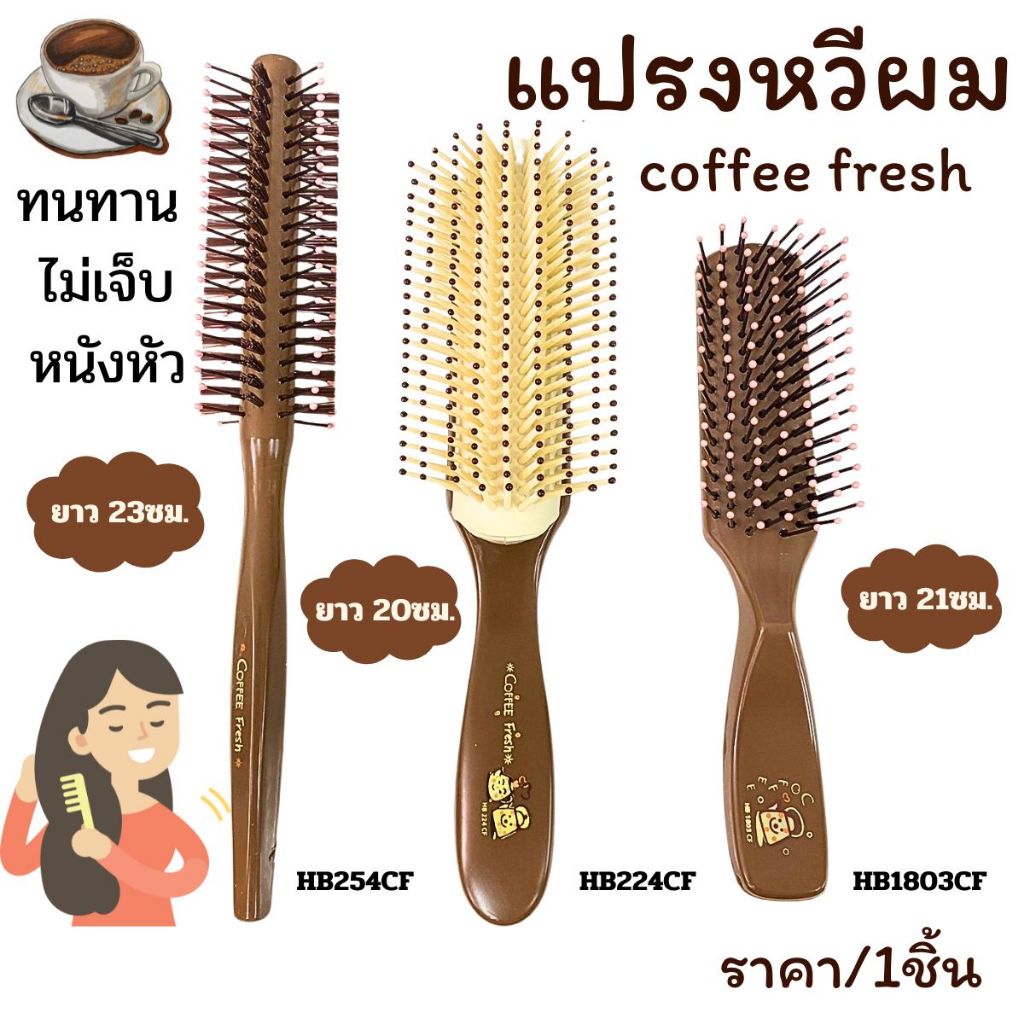 หวีแปรงผม แปรงหวีผม สีชา กาแฟ หวีม้วนผม แปรงไดร์ กลมใหญ่ จัดแต่งทรงผม ทนทาน ไม่เจ็บหนังหัว พกพาง่าย สะดวก ซาลอน ZX