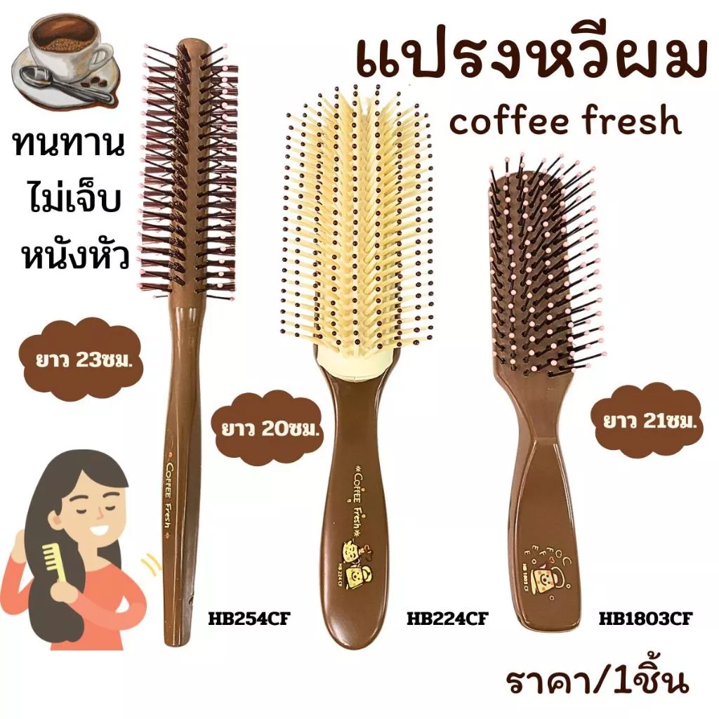หวีแปรงผม แปรงหวีผม สีชา กาแฟ หวีม้วนผม แปรงไดร์ กลมใหญ่ จัดแต่งทรงผม ทนทาน ไม่เจ็บหนังหัว พกพาง่าย สะดวก ซาลอน ZX