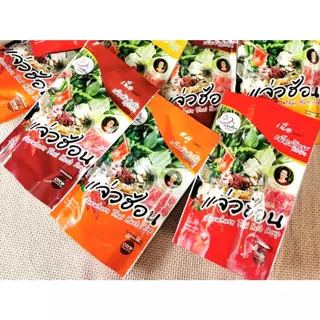 ✅น้ำซุปแจ่วฮ้อน แจ่วฮ้อนท่าขอนยาง+น้ำจิ้มในซอง แจ่วฮ้อน ต้นตำหรับขนาด250กรัม เข้มข้น อร่อย✅