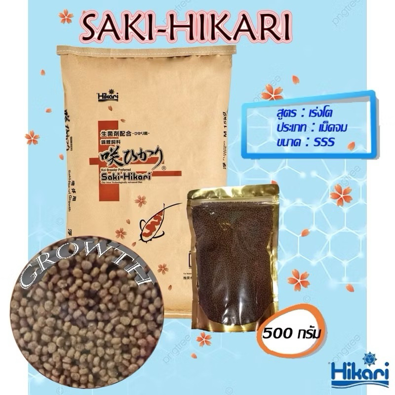 อาหารปลา Saki-Hikari Baby SSS เร่งโต ขนาด sss ชนิดจม