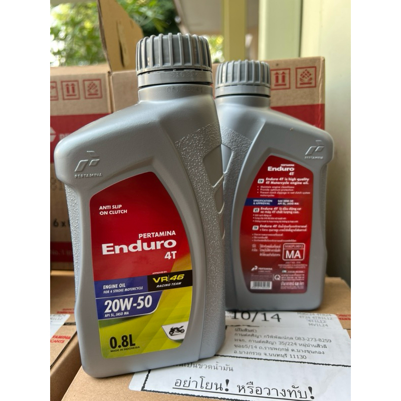น้ำมันเครื่อง Pertamina Enduro 4T 20w-50 JASO MA ขนาด 0.8 ลิตร