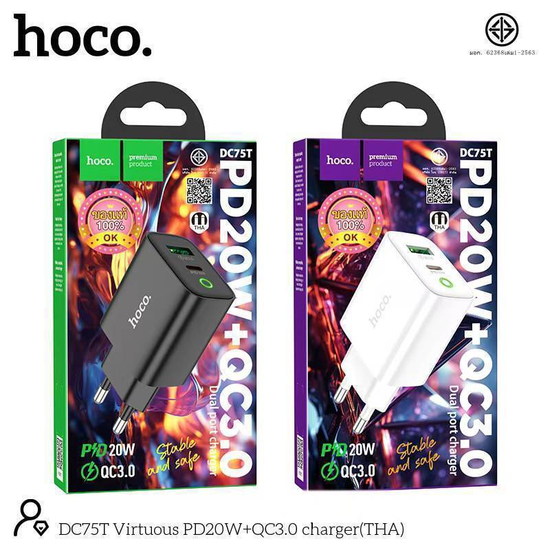 หัวชาร์จ Hoco DC75T หัวชาร์จเร็ว 2 พอร์ต  รองรับชาร์จเร็ว PD20W+QC3.0 Fast Charger (EU)