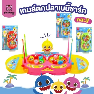 เกมส์ตกปลา ไขลานแล้วหมุนได้ (คละสี)