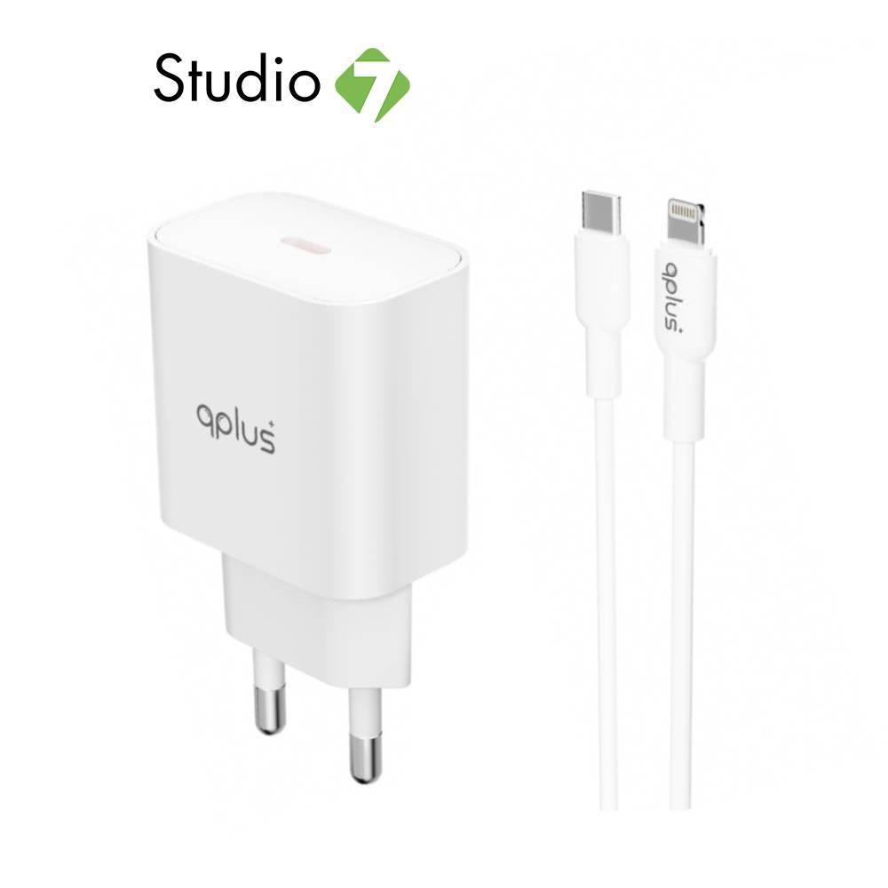 อะแดปเตอร์ QPLUS Wall Charger 1 USB-C 20W พร้อมสายชาร์จ USB-C to Lightning 1 เมตร by Studio7