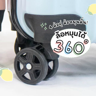 กระเป๋าเดินทาง รุ่น Lemona ขนาด 20 นิ้ว กระเป๋าเดินทางล้อลาก ABS+PC กระเป๋าเดินทางเฟรมซิป มีล้อลาก
