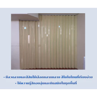 ฉากกั้นห้อง ฉากกั้นแอร์ รุ่นทึบ ราคา 430฿/ตร.หลา | มีบริการติดตั้ง | กทม.จัดส่งฟรี | งานด่วนแจ้งได้