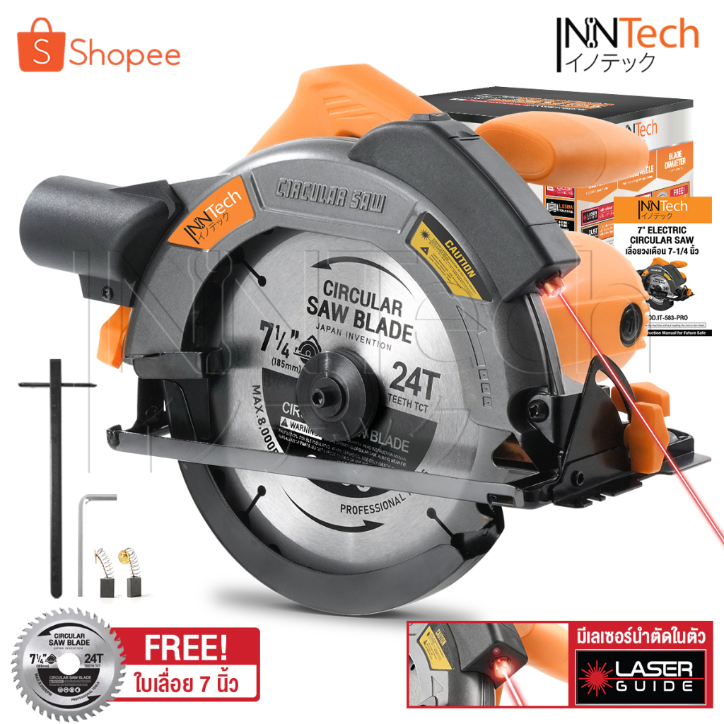 InnTech เลื่อยวงเดือน 7 นิ้ว 1,650W รุ่นท๊อป DT-583-PRO มีเลเซอร์นำตัดในตัว ข้อต่อดูดฝุ่น ฟรี!! ใบเลื่อยวงเดือน 24 ฟัน