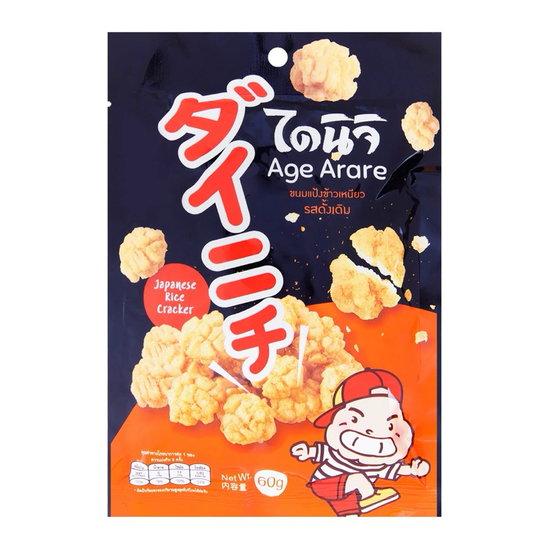 ไดนิจิ รสดั้งเดิม ข้าวเหนีววอบกรอบ 60 กรัม age arare japanese rice cracker east
