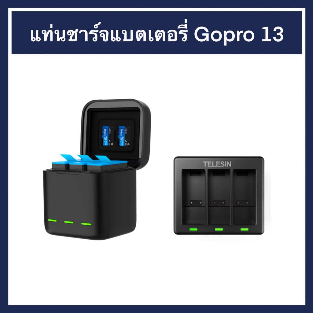 TELESIN BOX Batt Charger Gopro 13 แท้ แท่นชาร์จ Battery แบบกล่อง ที่ชาร์จ แบต Hero Charge กล่อง กล่อ