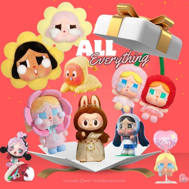 กิจกรรมในไลฟ์ ALL Everything