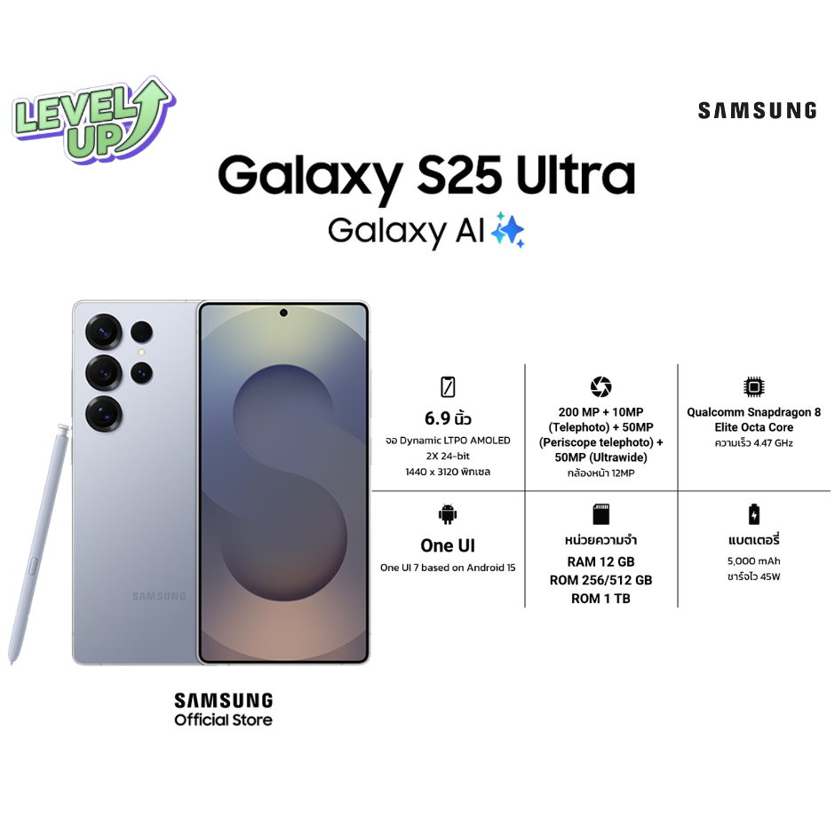 [พร้อมส่ง] Samsung Galaxy S25 Ultra 5G 12GB/256,512 GB  มือถือ AI แอนดรอยด์ กล้องสวย (เลือกสีได้)