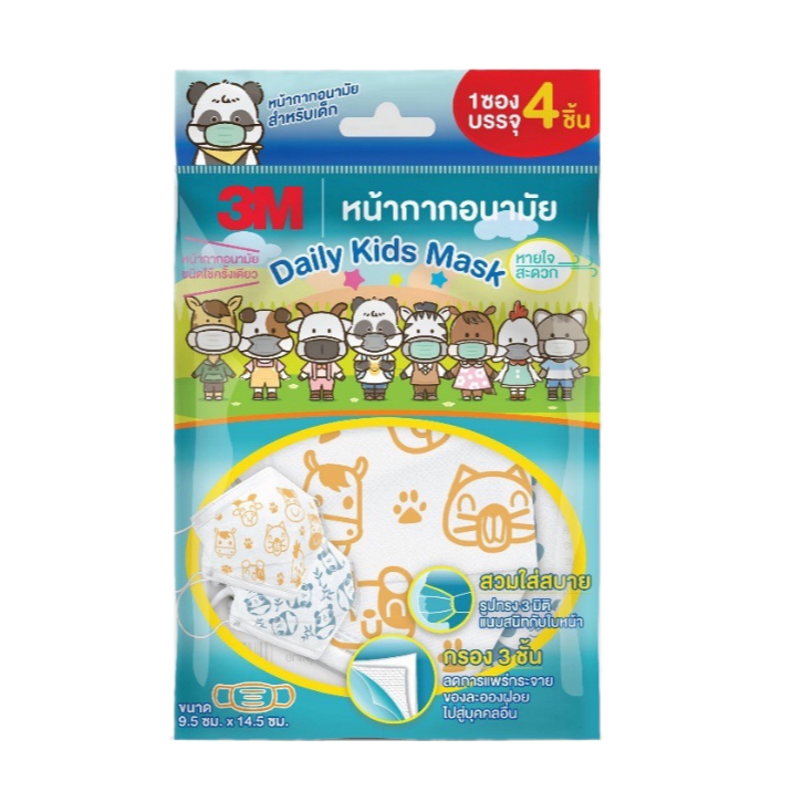 3M Kids Mask หน้ากากอนามัย สำหรับเด็ก 4 ชิ้น/ซอง