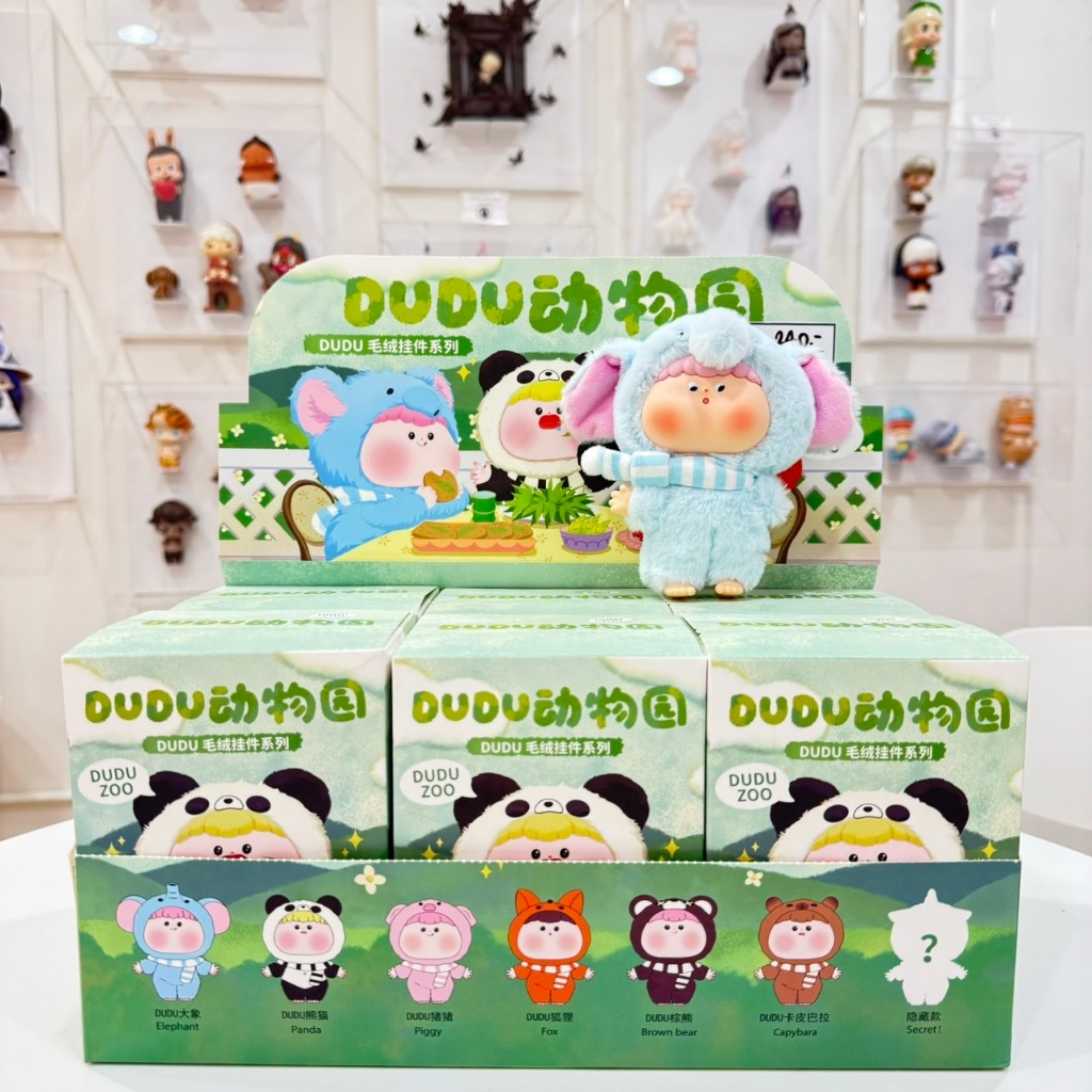 [ยกกล่อง] พวงกุญแจ DUDU ZOO