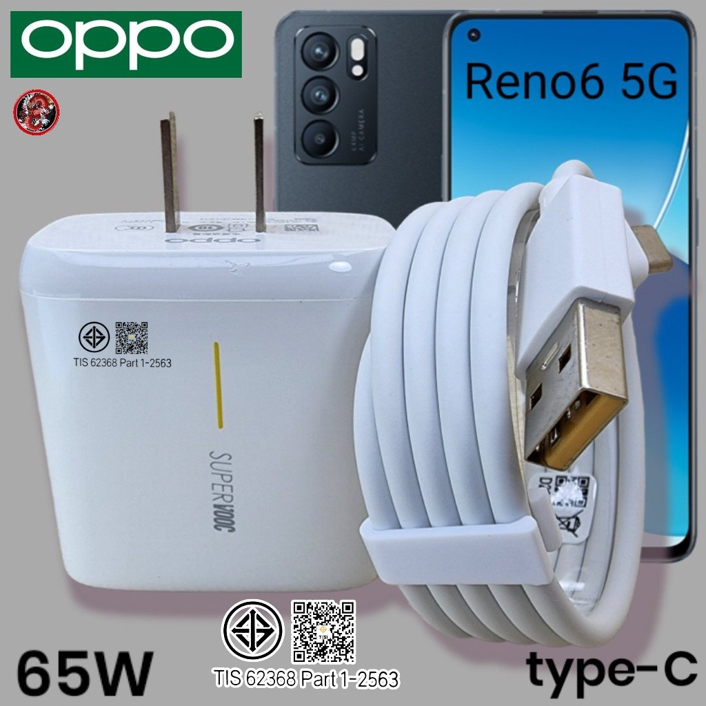 ที่ชาร์จ OPPO 65W Type-C Super VOOC Fast Charge สำหรับ ออปโป้ Reno6 5G ตรงรุ่น หัวชาร์จ สายชาร์จ ชาร์จเร็ว ไว ด่วนของแท้