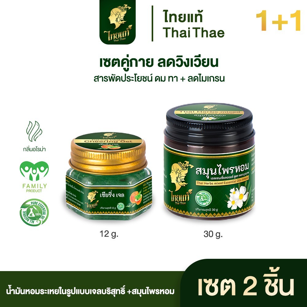 เซตคู่ลดวิงเวียน สมุนไพรหอม สูตรพิเศษ สูตรดอกบุนนาค+ยาดมเจลน้ำมันหอมระเหย 7 ชนิด