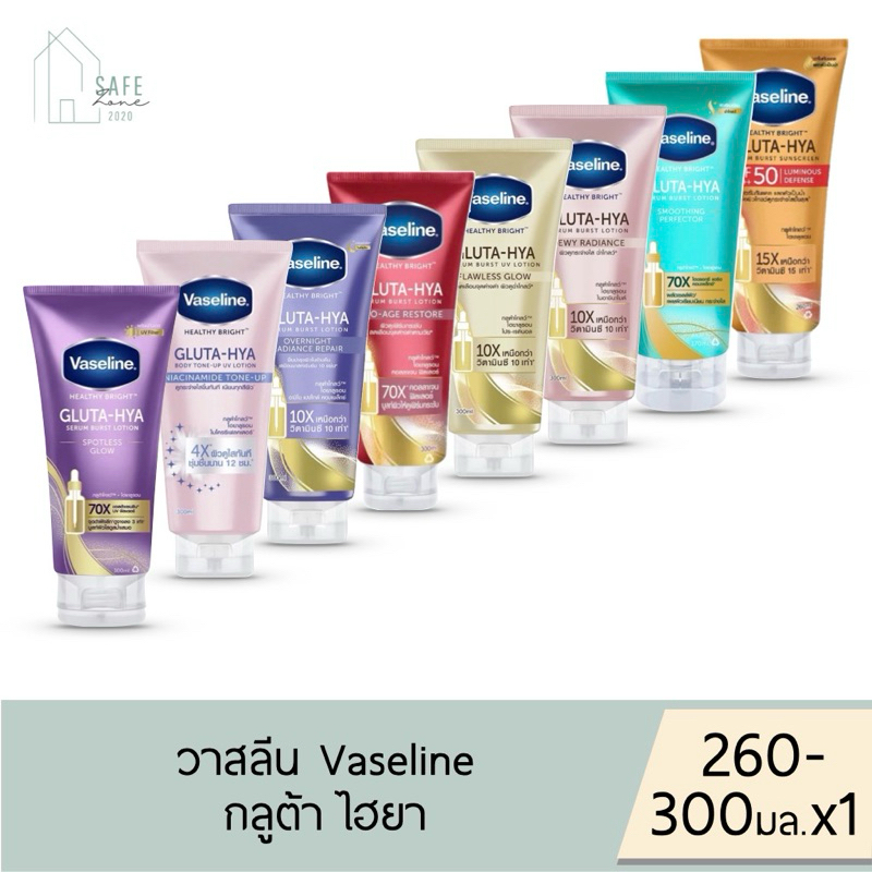‼️รุ่นใหม่ปรับแพคเกจ & ปรับไซส์‼️ Vaseline GLUTA-HYA วาสลีน กลูต้า-ไฮยา เซรั่มบำรุงผิวขาว ✔️260-300 มล. X 1 ✔️มี 9 กลิ่น