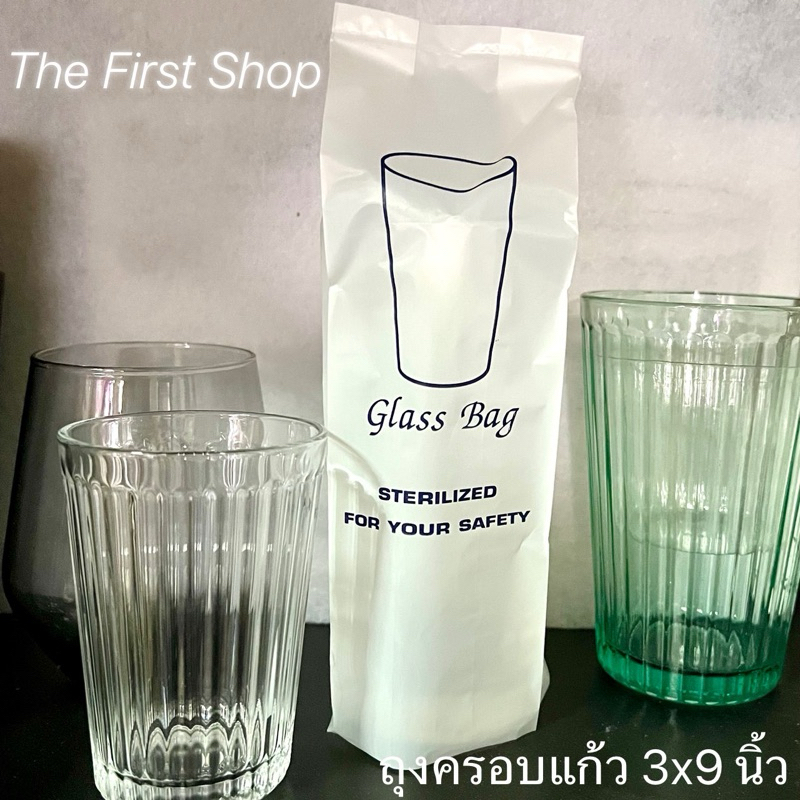 ถุงพลาสติกครอบแก้วHDขนาด3x9นิ้วสะอาดปลอดภัยบรรจุ50ใบ